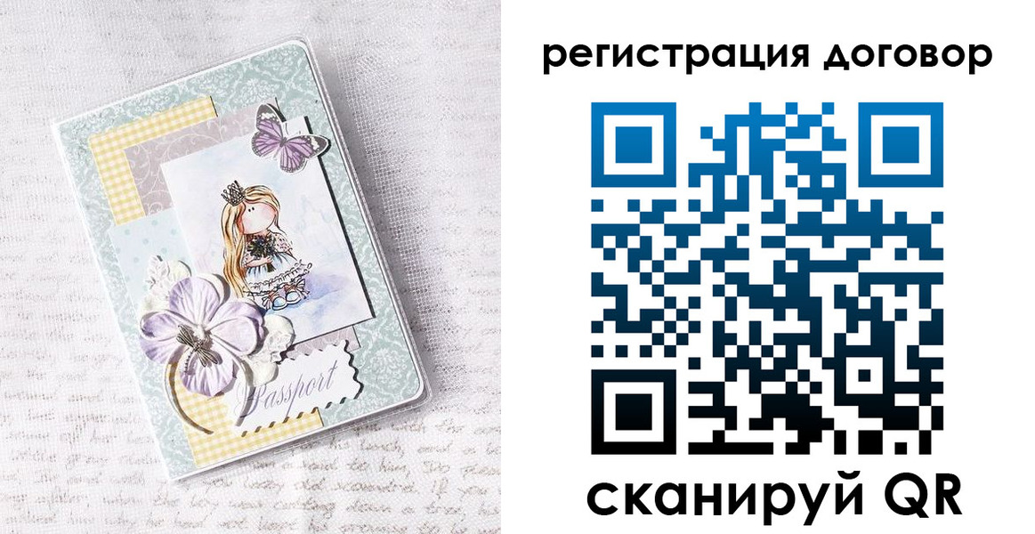 прописка для школы в Кропоткине