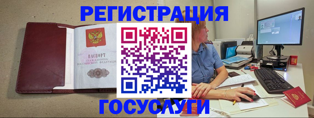 купить прописку в Кропоткине