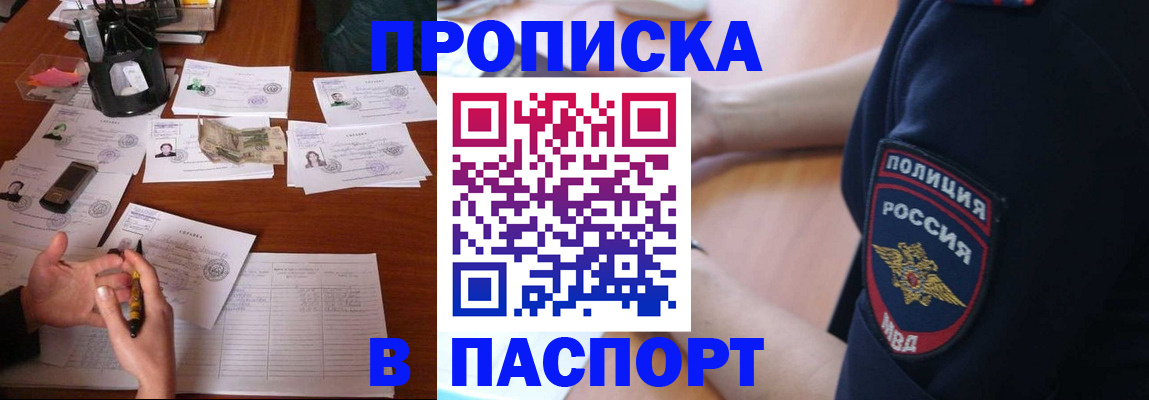 регистрация для школы в Кропоткине