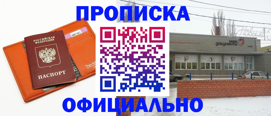 временная регистрация надежно в Кропоткине