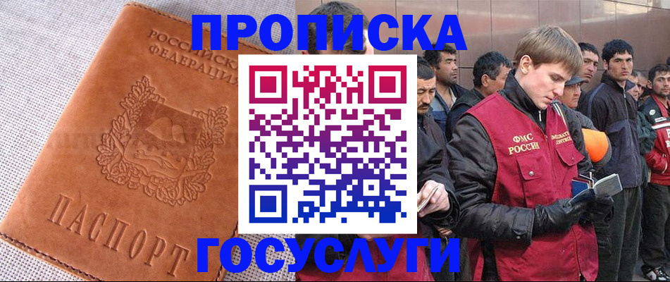 временная регистрация в квартире в Кропоткине