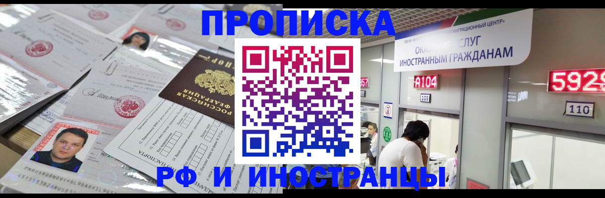 временная регистрация законно в Кропоткине